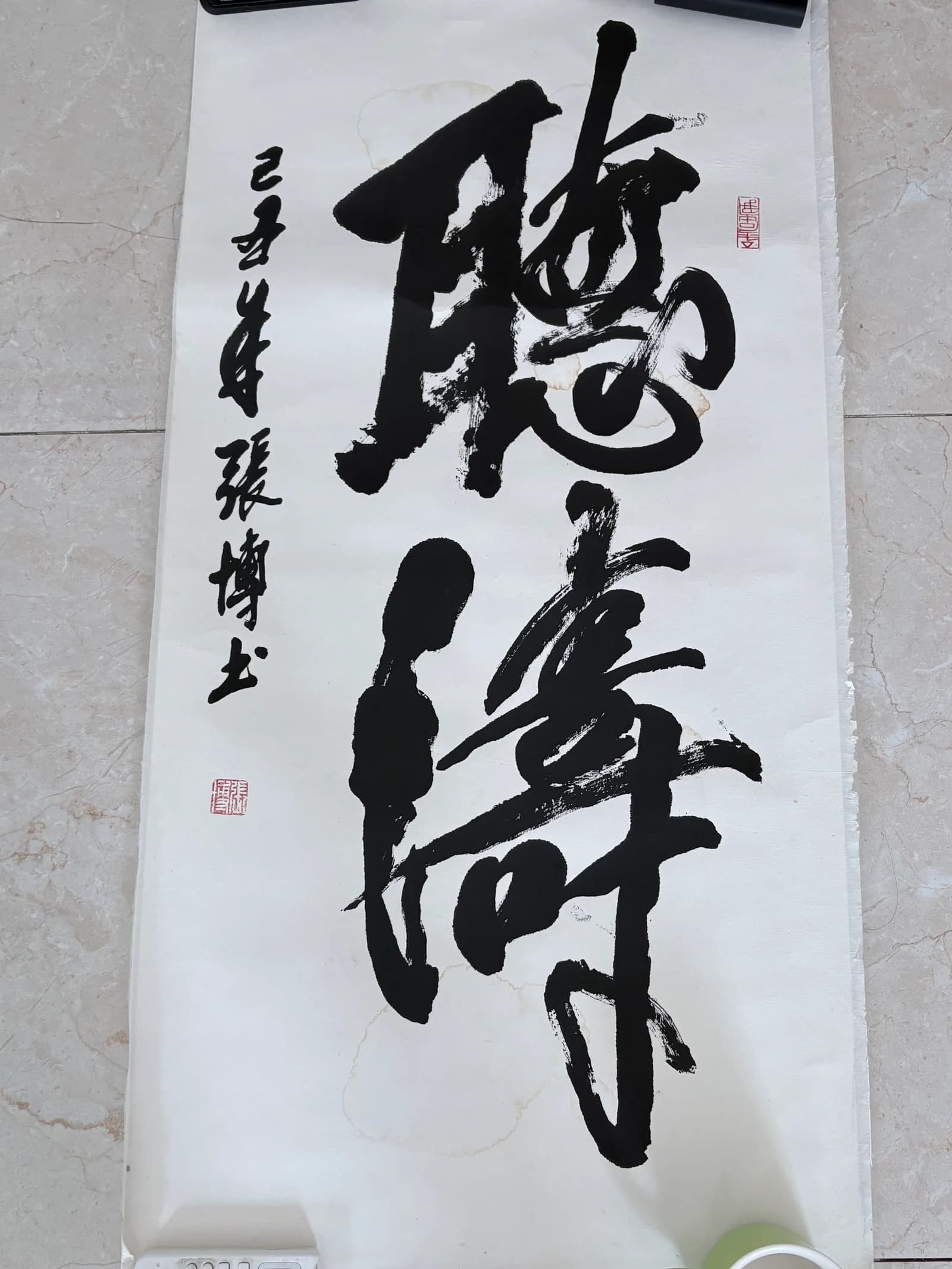 Everything As You Wish (如意)
