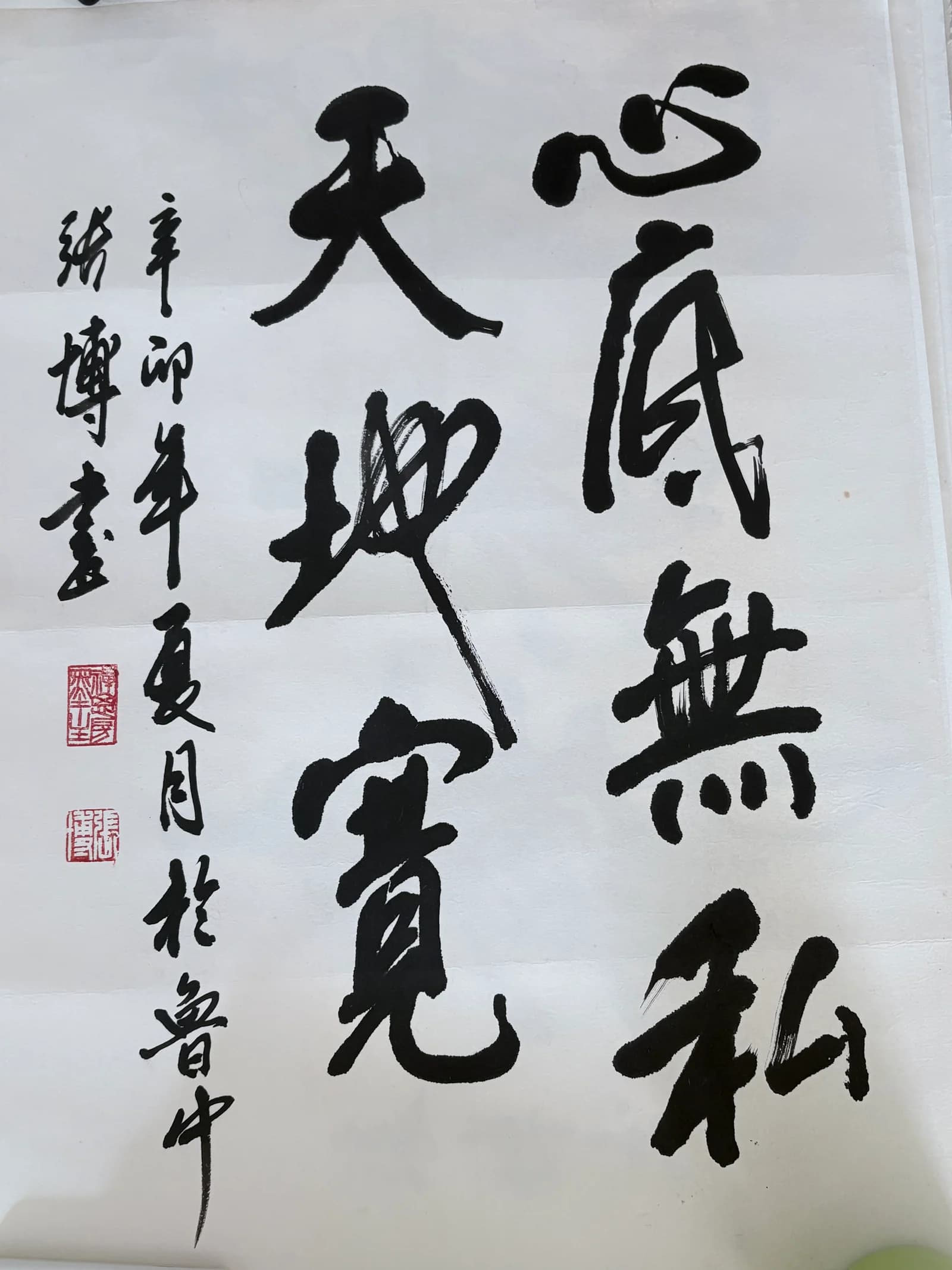 Dragon (龙)